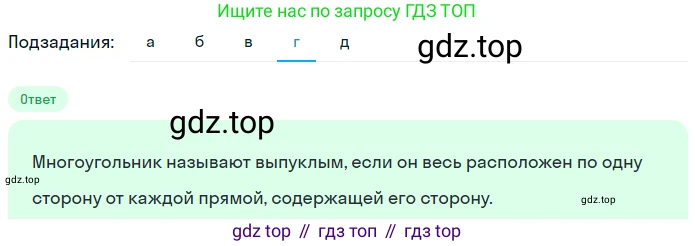 ГДЗ Математика, 5 класс Учебник, авторы: Никольский Сергей Михайлович, Потапов Михаил Константинович, Решетников Николай Николаевич, Шевкин Александр Владимирович, издательство Просвещение, Москва, 2023, коричневого цвета, страница 133, номер 2.232, Решение 2 (продолжение 4)