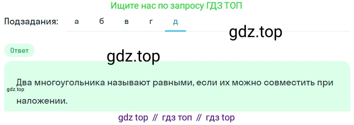 ГДЗ Математика, 5 класс Учебник, авторы: Никольский Сергей Михайлович, Потапов Михаил Константинович, Решетников Николай Николаевич, Шевкин Александр Владимирович, издательство Просвещение, Москва, 2023, коричневого цвета, страница 133, номер 2.232, Решение 2 (продолжение 5)