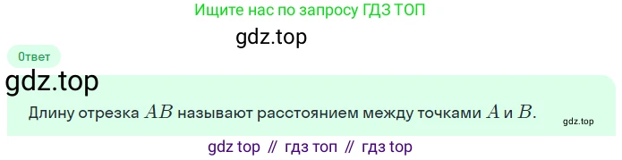 ГДЗ Математика, 5 класс Учебник, авторы: Никольский Сергей Михайлович, Потапов Михаил Константинович, Решетников Николай Николаевич, Шевкин Александр Владимирович, издательство Просвещение, Москва, 2023, коричневого цвета, страница 86, номер 2.26, Решение 2