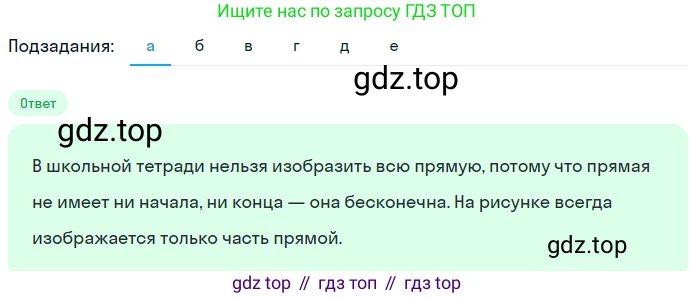 ГДЗ Математика, 5 класс Учебник, авторы: Никольский Сергей Михайлович, Потапов Михаил Константинович, Решетников Николай Николаевич, Шевкин Александр Владимирович, издательство Просвещение, Москва, 2023, коричневого цвета, страница 83, номер 2.3, Решение 2
