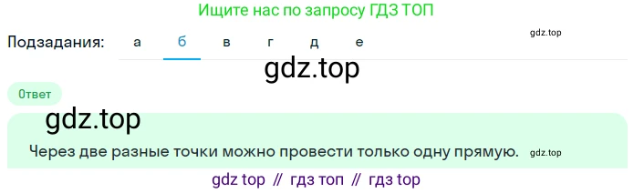ГДЗ Математика, 5 класс Учебник, авторы: Никольский Сергей Михайлович, Потапов Михаил Константинович, Решетников Николай Николаевич, Шевкин Александр Владимирович, издательство Просвещение, Москва, 2023, коричневого цвета, страница 83, номер 2.3, Решение 2 (продолжение 2)