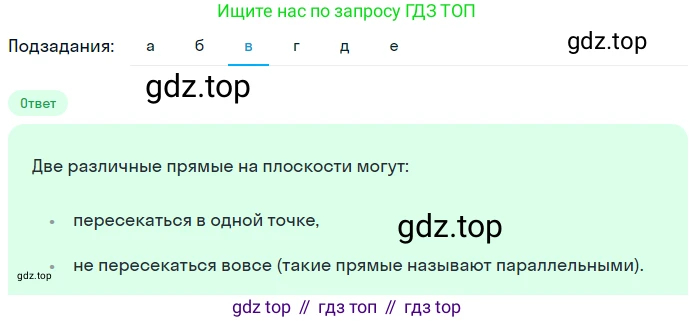 ГДЗ Математика, 5 класс Учебник, авторы: Никольский Сергей Михайлович, Потапов Михаил Константинович, Решетников Николай Николаевич, Шевкин Александр Владимирович, издательство Просвещение, Москва, 2023, коричневого цвета, страница 83, номер 2.3, Решение 2 (продолжение 3)