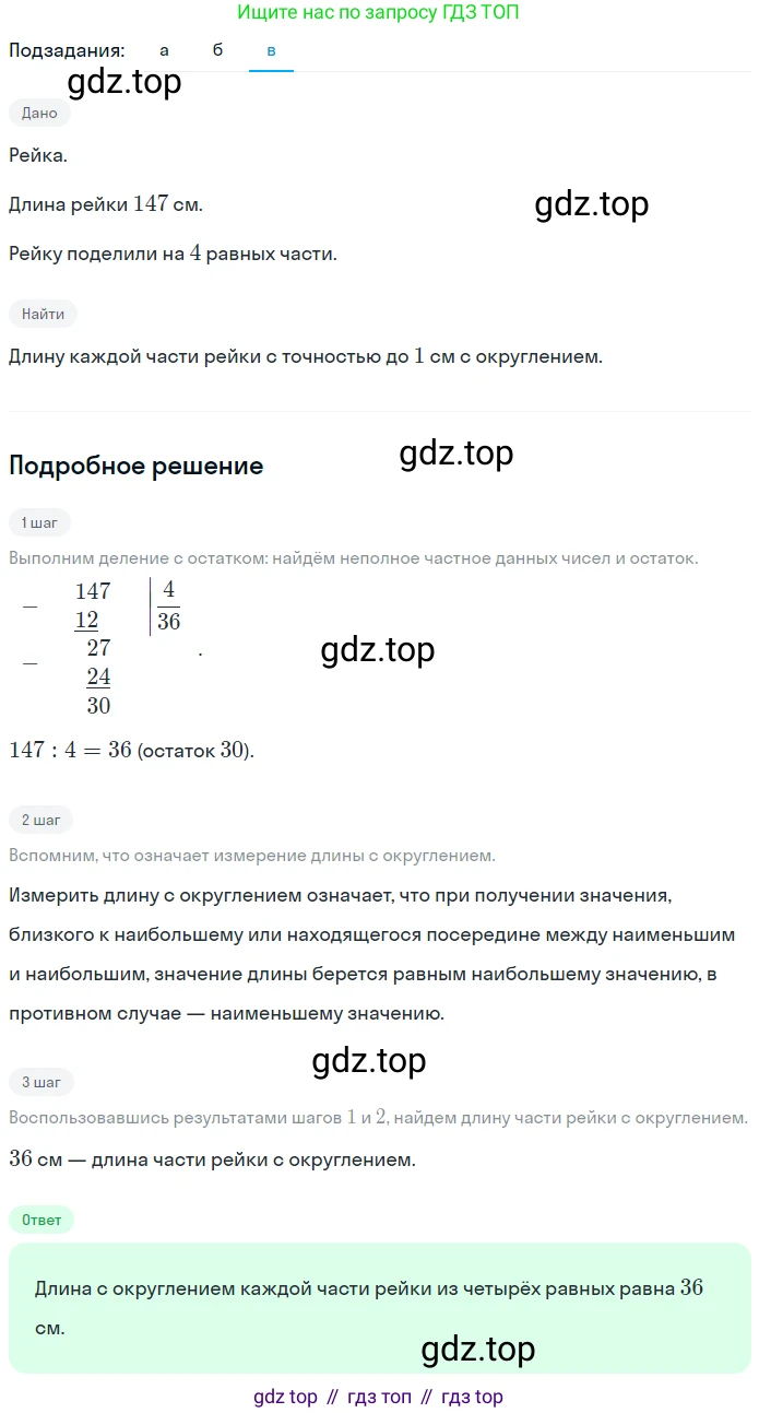 ГДЗ Математика, 5 класс Учебник, авторы: Никольский Сергей Михайлович, Потапов Михаил Константинович, Решетников Николай Николаевич, Шевкин Александр Владимирович, издательство Просвещение, Москва, 2023, коричневого цвета, страница 87, номер 2.39, Решение 2 (продолжение 3)