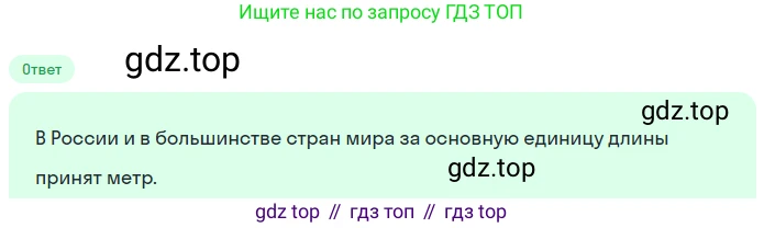 ГДЗ Математика, 5 класс Учебник, авторы: Никольский Сергей Михайлович, Потапов Михаил Константинович, Решетников Николай Николаевич, Шевкин Александр Владимирович, издательство Просвещение, Москва, 2023, коричневого цвета, страница 88, номер 2.40, Решение 2