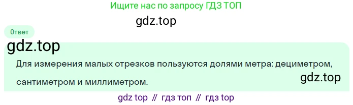 ГДЗ Математика, 5 класс Учебник, авторы: Никольский Сергей Михайлович, Потапов Михаил Константинович, Решетников Николай Николаевич, Шевкин Александр Владимирович, издательство Просвещение, Москва, 2023, коричневого цвета, страница 88, номер 2.41, Решение 2