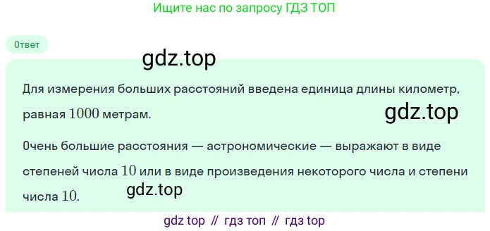 ГДЗ Математика, 5 класс Учебник, авторы: Никольский Сергей Михайлович, Потапов Михаил Константинович, Решетников Николай Николаевич, Шевкин Александр Владимирович, издательство Просвещение, Москва, 2023, коричневого цвета, страница 88, номер 2.42, Решение 2