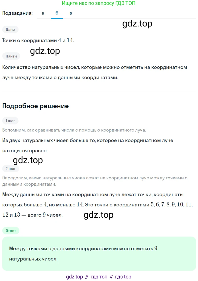 ГДЗ Математика, 5 класс Учебник, авторы: Никольский Сергей Михайлович, Потапов Михаил Константинович, Решетников Николай Николаевич, Шевкин Александр Владимирович, издательство Просвещение, Москва, 2023, коричневого цвета, страница 92, номер 2.60, Решение 2 (продолжение 2)
