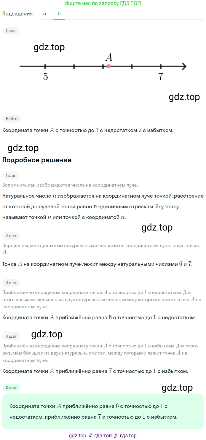 ГДЗ Математика, 5 класс Учебник, авторы: Никольский Сергей Михайлович, Потапов Михаил Константинович, Решетников Николай Николаевич, Шевкин Александр Владимирович, издательство Просвещение, Москва, 2023, коричневого цвета, страница 92, номер 2.62, Решение 2 (продолжение 2)