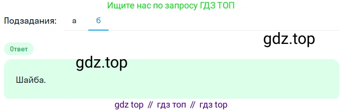 ГДЗ Математика, 5 класс Учебник, авторы: Никольский Сергей Михайлович, Потапов Михаил Константинович, Решетников Николай Николаевич, Шевкин Александр Владимирович, издательство Просвещение, Москва, 2023, коричневого цвета, страница 95, номер 2.64, Решение 2 (продолжение 2)