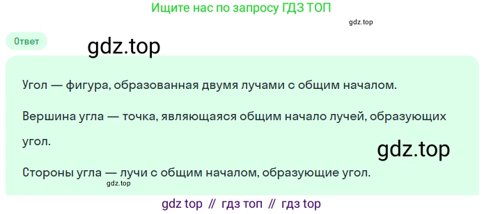 ГДЗ Математика, 5 класс Учебник, авторы: Никольский Сергей Михайлович, Потапов Михаил Константинович, Решетников Николай Николаевич, Шевкин Александр Владимирович, издательство Просвещение, Москва, 2023, коричневого цвета, страница 99, номер 2.81, Решение 2
