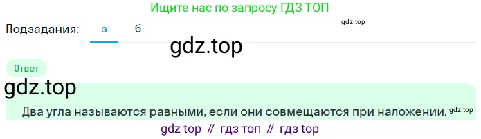 ГДЗ Математика, 5 класс Учебник, авторы: Никольский Сергей Михайлович, Потапов Михаил Константинович, Решетников Николай Николаевич, Шевкин Александр Владимирович, издательство Просвещение, Москва, 2023, коричневого цвета, страница 99, номер 2.82, Решение 2