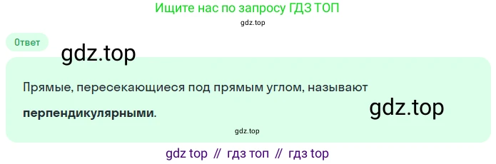 ГДЗ Математика, 5 класс Учебник, авторы: Никольский Сергей Михайлович, Потапов Михаил Константинович, Решетников Николай Николаевич, Шевкин Александр Владимирович, издательство Просвещение, Москва, 2023, коричневого цвета, страница 99, номер 2.84, Решение 2