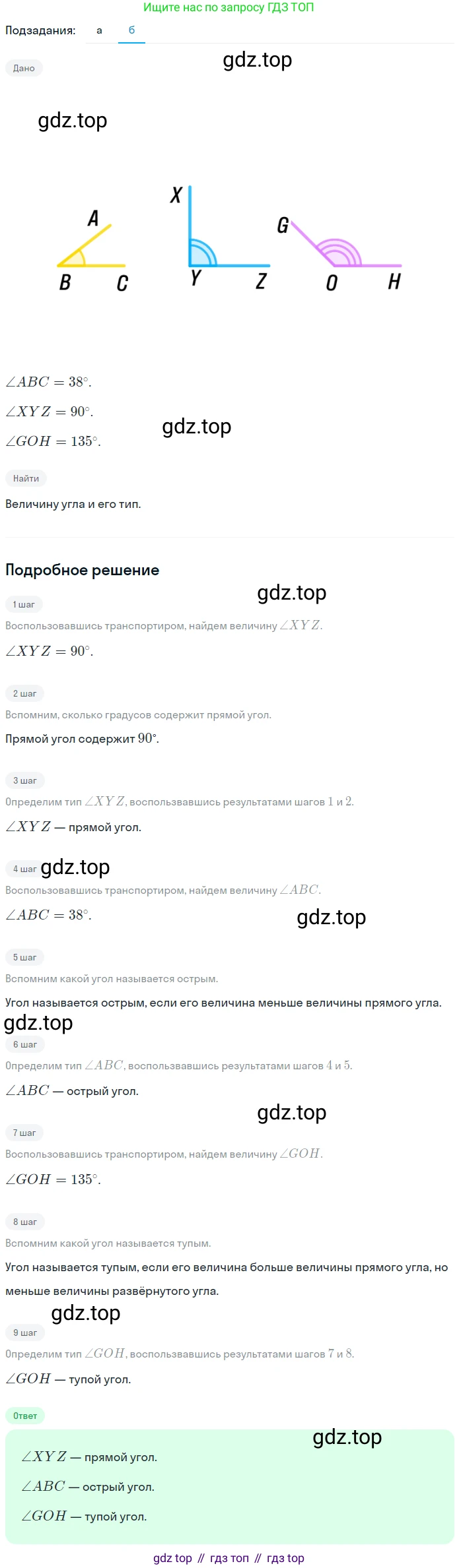 ГДЗ Математика, 5 класс Учебник, авторы: Никольский Сергей Михайлович, Потапов Михаил Константинович, Решетников Николай Николаевич, Шевкин Александр Владимирович, издательство Просвещение, Москва, 2023, коричневого цвета, страница 99, номер 2.85, Решение 2 (продолжение 2)
