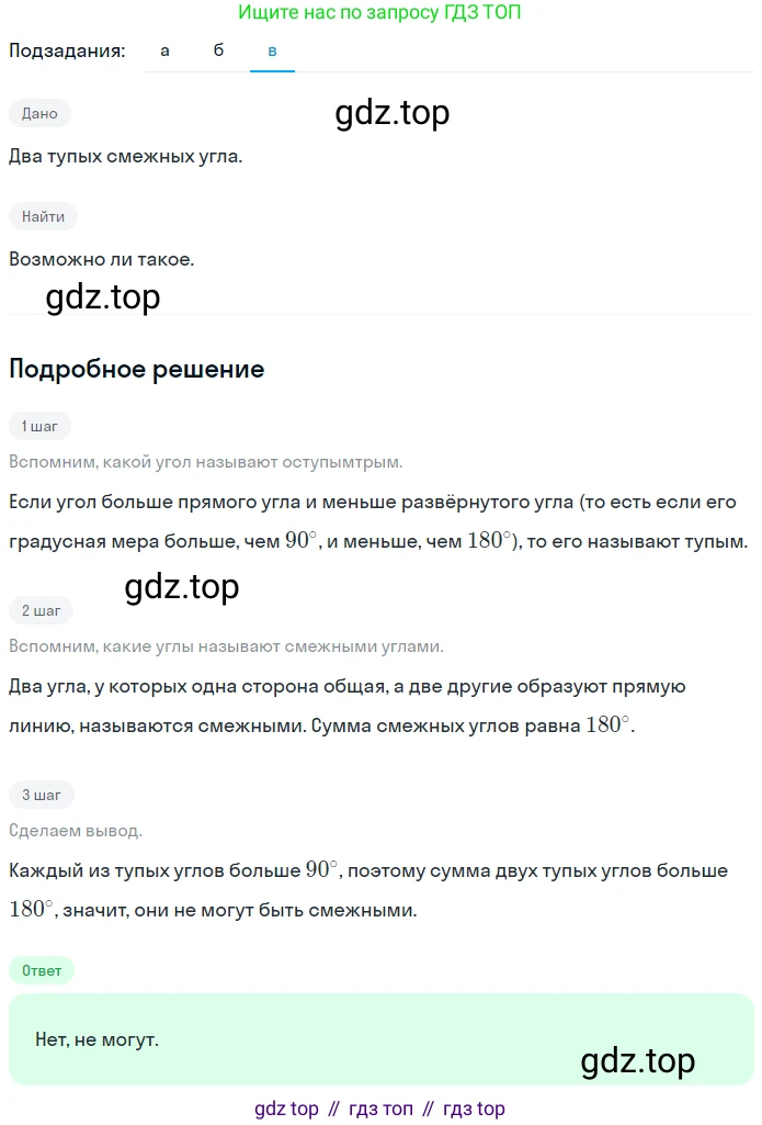 ГДЗ Математика, 5 класс Учебник, авторы: Никольский Сергей Михайлович, Потапов Михаил Константинович, Решетников Николай Николаевич, Шевкин Александр Владимирович, издательство Просвещение, Москва, 2023, коричневого цвета, страница 101, номер 2.98, Решение 2 (продолжение 3)