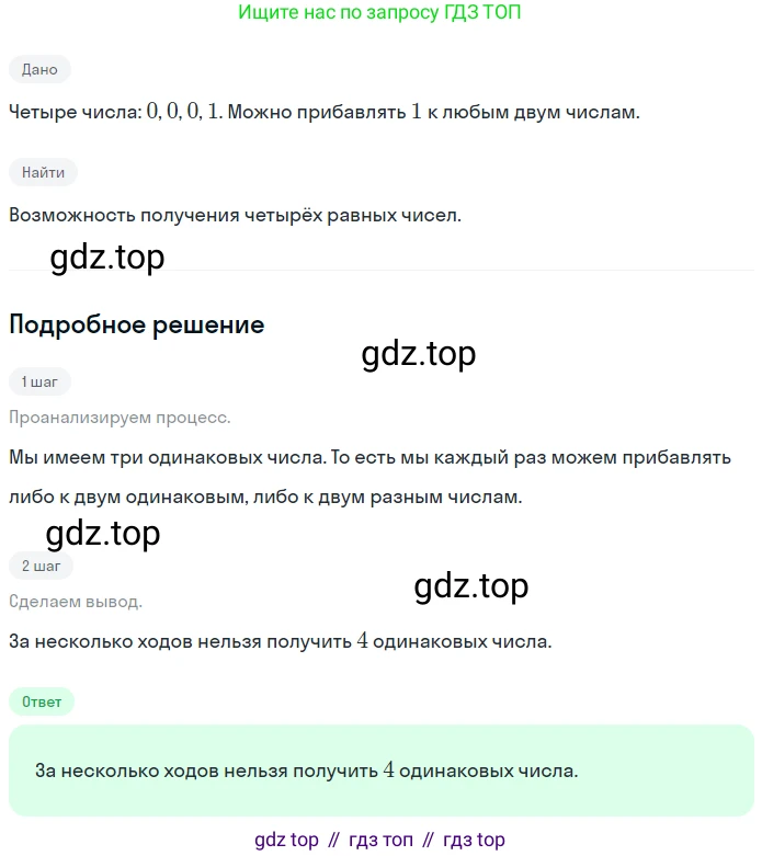 ГДЗ Математика, 5 класс Учебник, авторы: Никольский Сергей Михайлович, Потапов Михаил Константинович, Решетников Николай Николаевич, Шевкин Александр Владимирович, издательство Просвещение, Москва, 2023, коричневого цвета, страница 159, номер 3.110, Решение 2