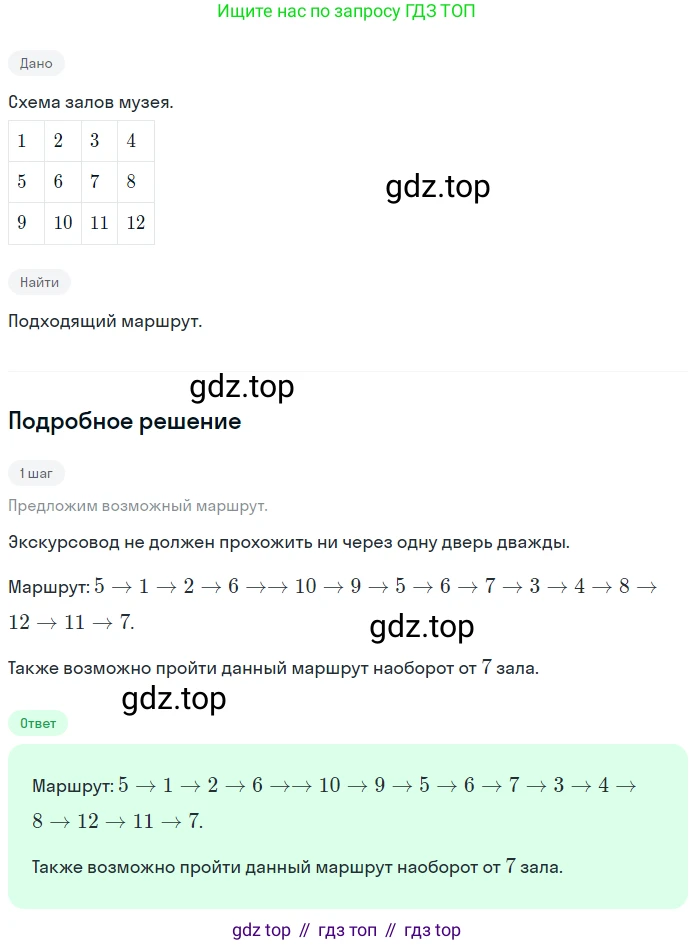 ГДЗ Математика, 5 класс Учебник, авторы: Никольский Сергей Михайлович, Потапов Михаил Константинович, Решетников Николай Николаевич, Шевкин Александр Владимирович, издательство Просвещение, Москва, 2023, коричневого цвета, страница 160, номер 3.118, Решение 2