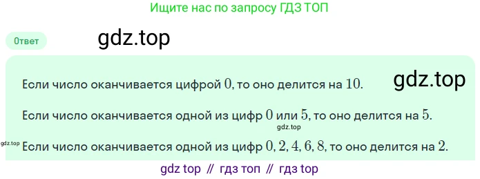 ГДЗ Математика, 5 класс Учебник, авторы: Никольский Сергей Михайлович, Потапов Михаил Константинович, Решетников Николай Николаевич, Шевкин Александр Владимирович, издательство Просвещение, Москва, 2023, коричневого цвета, страница 143, номер 3.13, Решение 2