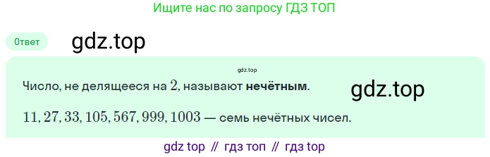 ГДЗ Математика, 5 класс Учебник, авторы: Никольский Сергей Михайлович, Потапов Михаил Константинович, Решетников Николай Николаевич, Шевкин Александр Владимирович, издательство Просвещение, Москва, 2023, коричневого цвета, страница 143, номер 3.15, Решение 2
