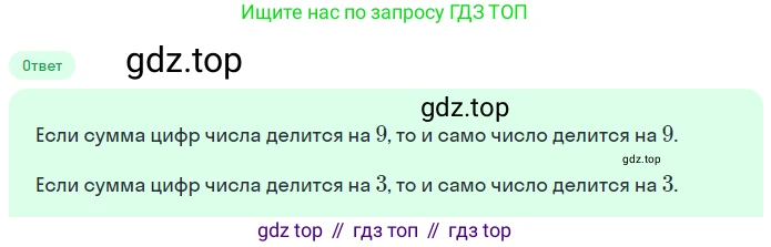 ГДЗ Математика, 5 класс Учебник, авторы: Никольский Сергей Михайлович, Потапов Михаил Константинович, Решетников Николай Николаевич, Шевкин Александр Владимирович, издательство Просвещение, Москва, 2023, коричневого цвета, страница 143, номер 3.16, Решение 2