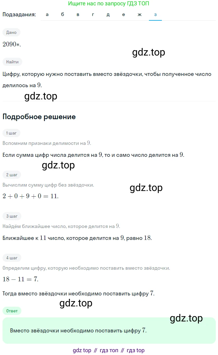 ГДЗ Математика, 5 класс Учебник, авторы: Никольский Сергей Михайлович, Потапов Михаил Константинович, Решетников Николай Николаевич, Шевкин Александр Владимирович, издательство Просвещение, Москва, 2023, коричневого цвета, страница 144, номер 3.28, Решение 2 (продолжение 8)
