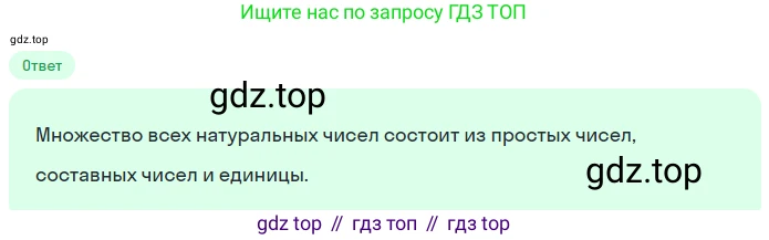 ГДЗ Математика, 5 класс Учебник, авторы: Никольский Сергей Михайлович, Потапов Михаил Константинович, Решетников Николай Николаевич, Шевкин Александр Владимирович, издательство Просвещение, Москва, 2023, коричневого цвета, страница 146, номер 3.40, Решение 2
