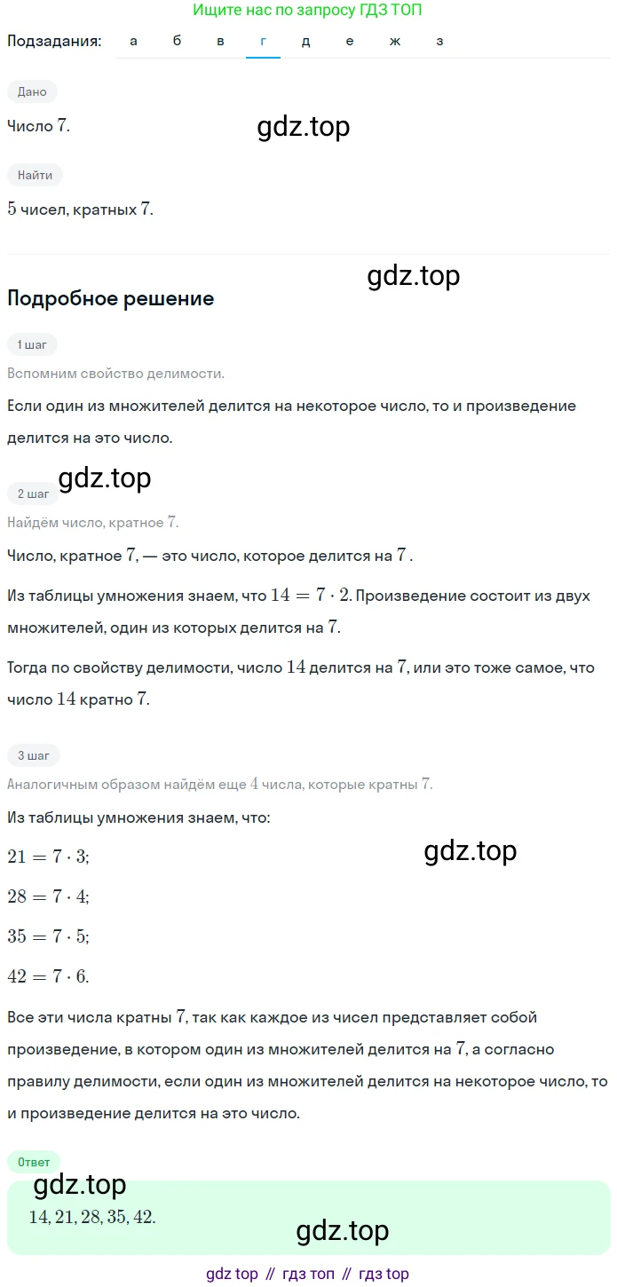 ГДЗ Математика, 5 класс Учебник, авторы: Никольский Сергей Михайлович, Потапов Михаил Константинович, Решетников Николай Николаевич, Шевкин Александр Владимирович, издательство Просвещение, Москва, 2023, коричневого цвета, страница 140, номер 3.5, Решение 2 (продолжение 4)