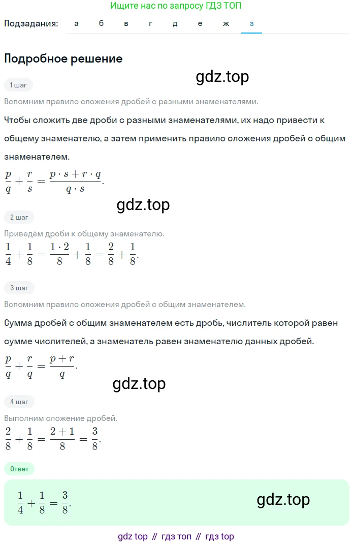 ГДЗ Математика, 5 класс Учебник, авторы: Никольский Сергей Михайлович, Потапов Михаил Константинович, Решетников Николай Николаевич, Шевкин Александр Владимирович, издательство Просвещение, Москва, 2023, коричневого цвета, страница 191, номер 4.105, Решение 2 (продолжение 8)