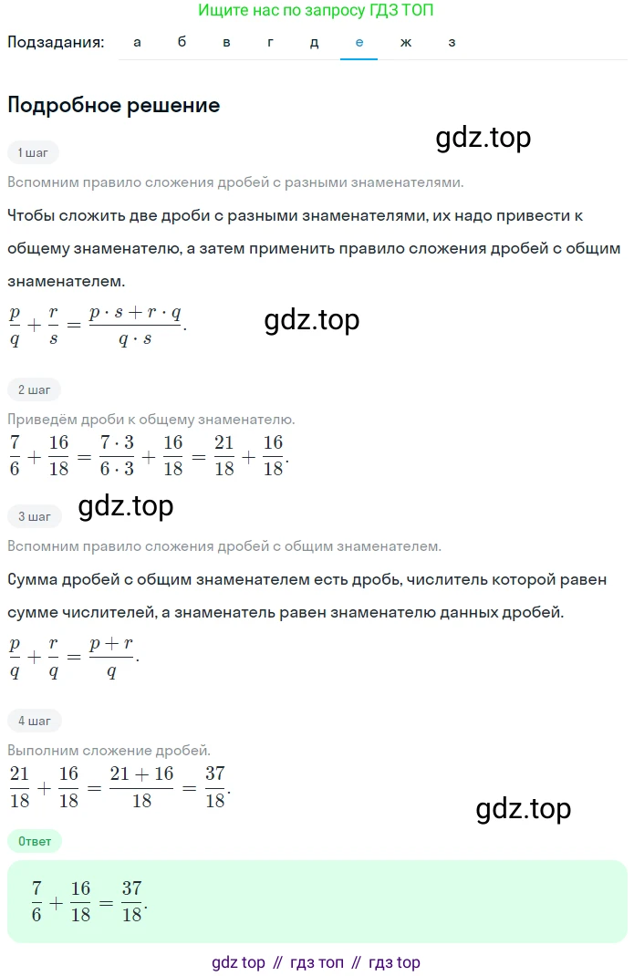 ГДЗ Математика, 5 класс Учебник, авторы: Никольский Сергей Михайлович, Потапов Михаил Константинович, Решетников Николай Николаевич, Шевкин Александр Владимирович, издательство Просвещение, Москва, 2023, коричневого цвета, страница 191, номер 4.106, Решение 2 (продолжение 6)
