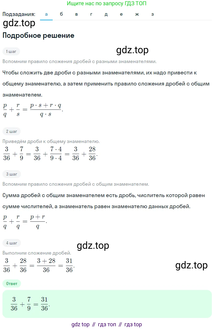 ГДЗ Математика, 5 класс Учебник, авторы: Никольский Сергей Михайлович, Потапов Михаил Константинович, Решетников Николай Николаевич, Шевкин Александр Владимирович, издательство Просвещение, Москва, 2023, коричневого цвета, страница 191, номер 4.107, Решение 2