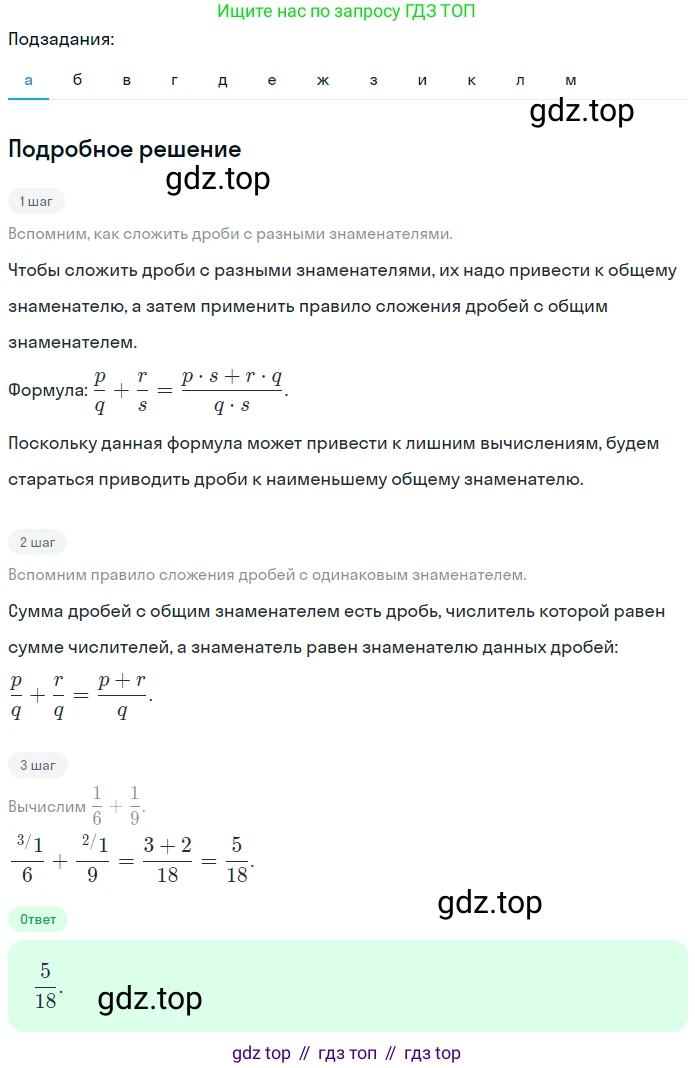 ГДЗ Математика, 5 класс Учебник, авторы: Никольский Сергей Михайлович, Потапов Михаил Константинович, Решетников Николай Николаевич, Шевкин Александр Владимирович, издательство Просвещение, Москва, 2023, коричневого цвета, страница 191, номер 4.108, Решение 2