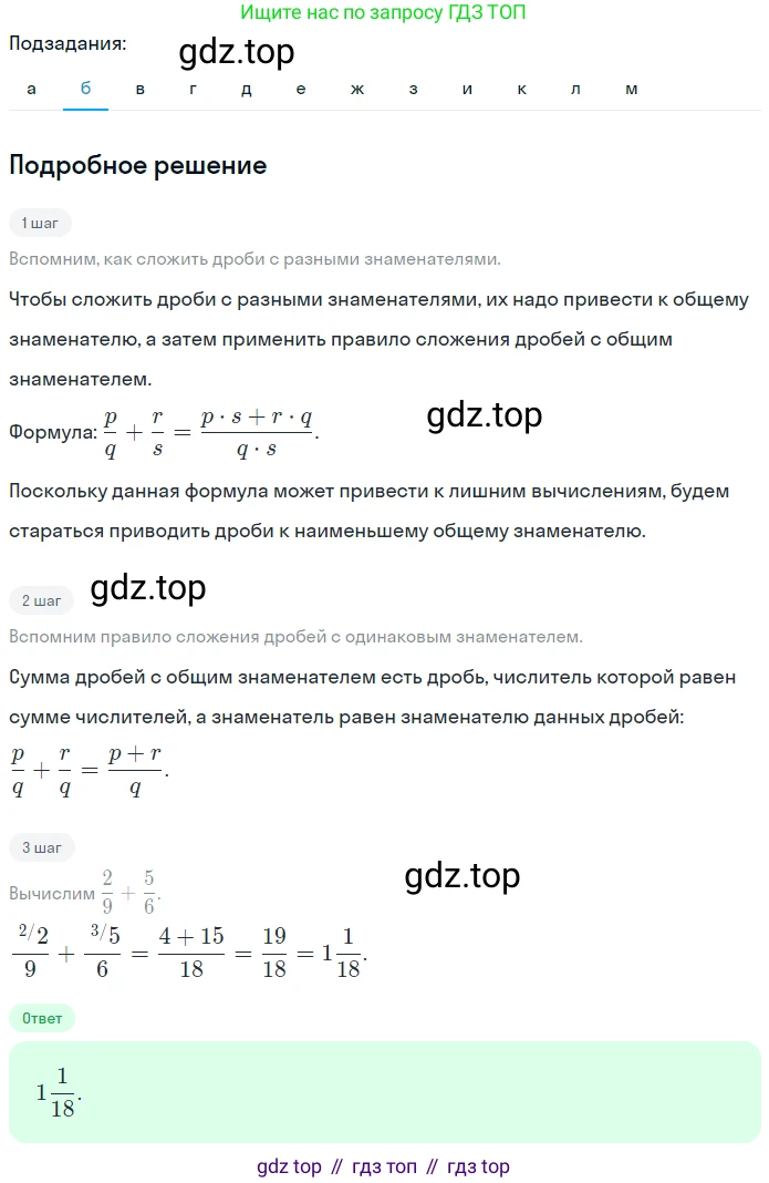ГДЗ Математика, 5 класс Учебник, авторы: Никольский Сергей Михайлович, Потапов Михаил Константинович, Решетников Николай Николаевич, Шевкин Александр Владимирович, издательство Просвещение, Москва, 2023, коричневого цвета, страница 191, номер 4.108, Решение 2 (продолжение 2)
