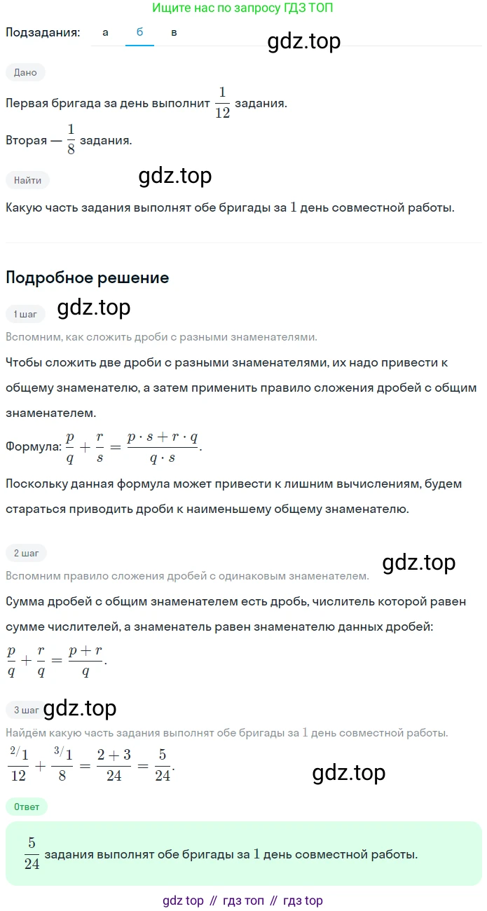 ГДЗ Математика, 5 класс Учебник, авторы: Никольский Сергей Михайлович, Потапов Михаил Константинович, Решетников Николай Николаевич, Шевкин Александр Владимирович, издательство Просвещение, Москва, 2023, коричневого цвета, страница 192, номер 4.116, Решение 2 (продолжение 2)