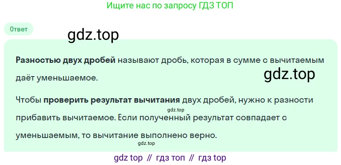 ГДЗ Математика, 5 класс Учебник, авторы: Никольский Сергей Михайлович, Потапов Михаил Константинович, Решетников Николай Николаевич, Шевкин Александр Владимирович, издательство Просвещение, Москва, 2023, коричневого цвета, страница 197, номер 4.134, Решение 2