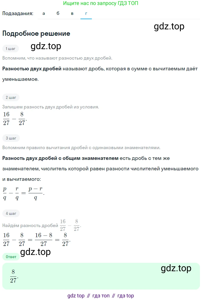 ГДЗ Математика, 5 класс Учебник, авторы: Никольский Сергей Михайлович, Потапов Михаил Константинович, Решетников Николай Николаевич, Шевкин Александр Владимирович, издательство Просвещение, Москва, 2023, коричневого цвета, страница 197, номер 4.138, Решение 2 (продолжение 4)