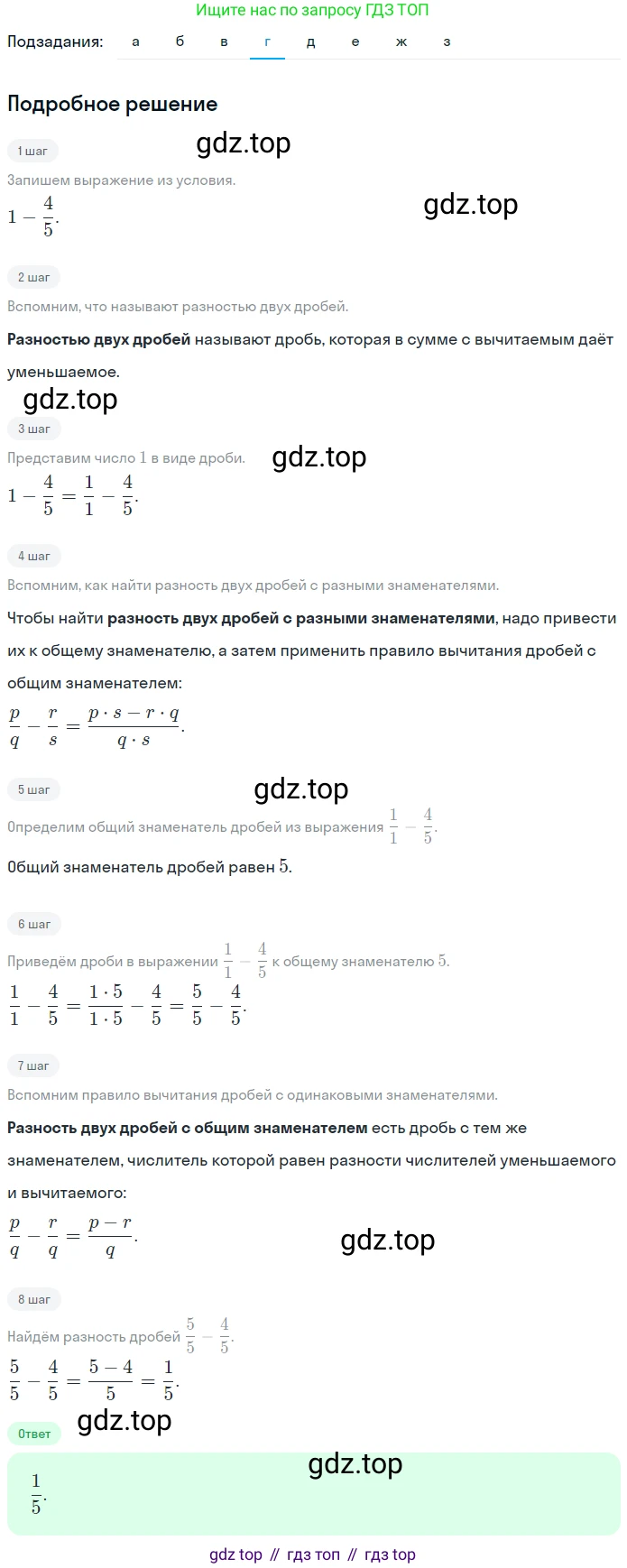 ГДЗ Математика, 5 класс Учебник, авторы: Никольский Сергей Михайлович, Потапов Михаил Константинович, Решетников Николай Николаевич, Шевкин Александр Владимирович, издательство Просвещение, Москва, 2023, коричневого цвета, страница 197, номер 4.142, Решение 2 (продолжение 4)