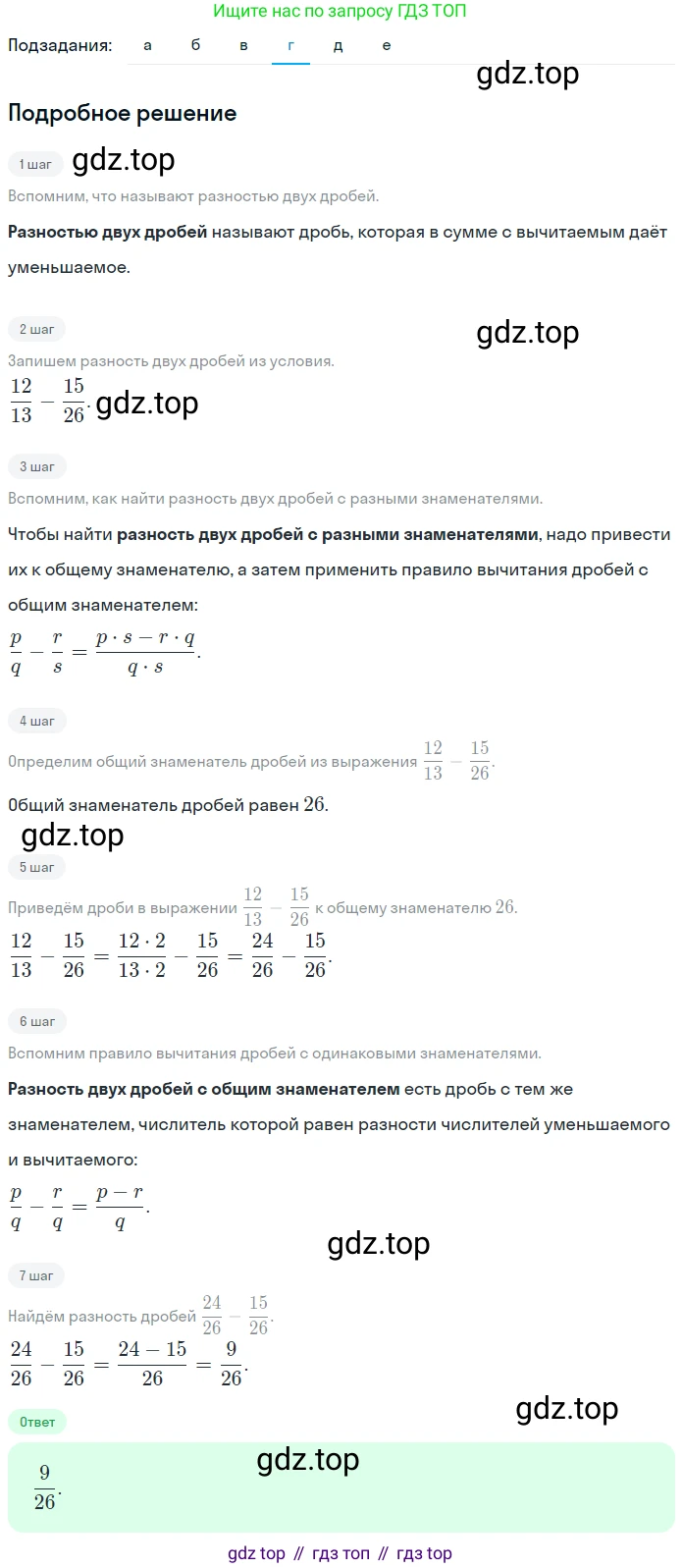 ГДЗ Математика, 5 класс Учебник, авторы: Никольский Сергей Михайлович, Потапов Михаил Константинович, Решетников Николай Николаевич, Шевкин Александр Владимирович, издательство Просвещение, Москва, 2023, коричневого цвета, страница 198, номер 4.144, Решение 2 (продолжение 4)