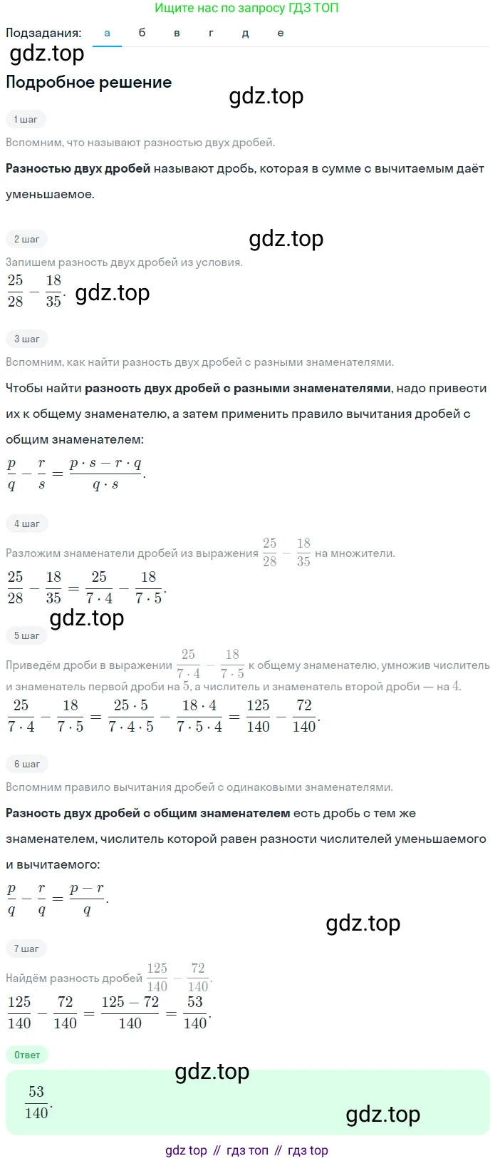 ГДЗ Математика, 5 класс Учебник, авторы: Никольский Сергей Михайлович, Потапов Михаил Константинович, Решетников Николай Николаевич, Шевкин Александр Владимирович, издательство Просвещение, Москва, 2023, коричневого цвета, страница 198, номер 4.145, Решение 2