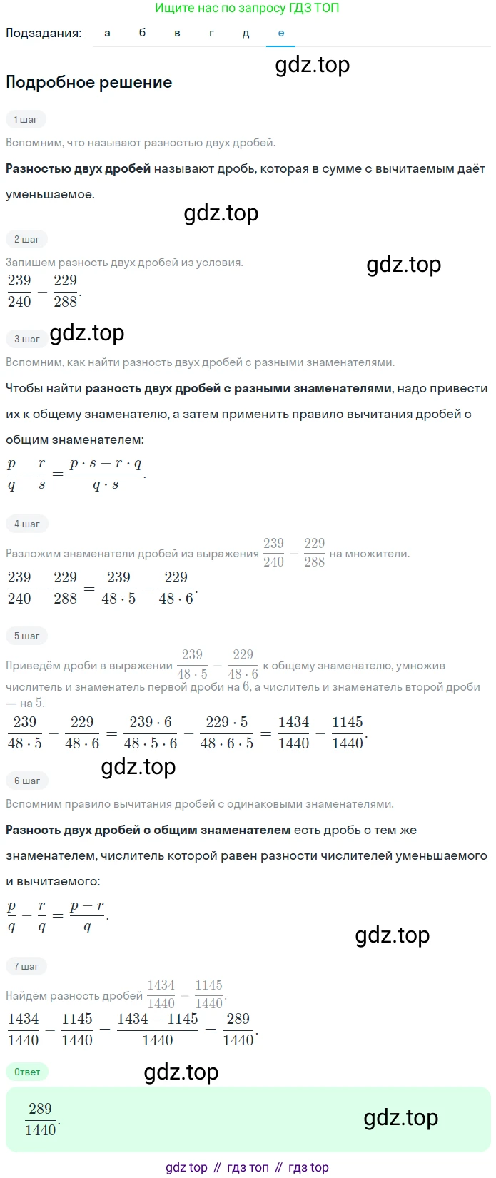 ГДЗ Математика, 5 класс Учебник, авторы: Никольский Сергей Михайлович, Потапов Михаил Константинович, Решетников Николай Николаевич, Шевкин Александр Владимирович, издательство Просвещение, Москва, 2023, коричневого цвета, страница 198, номер 4.145, Решение 2 (продолжение 6)