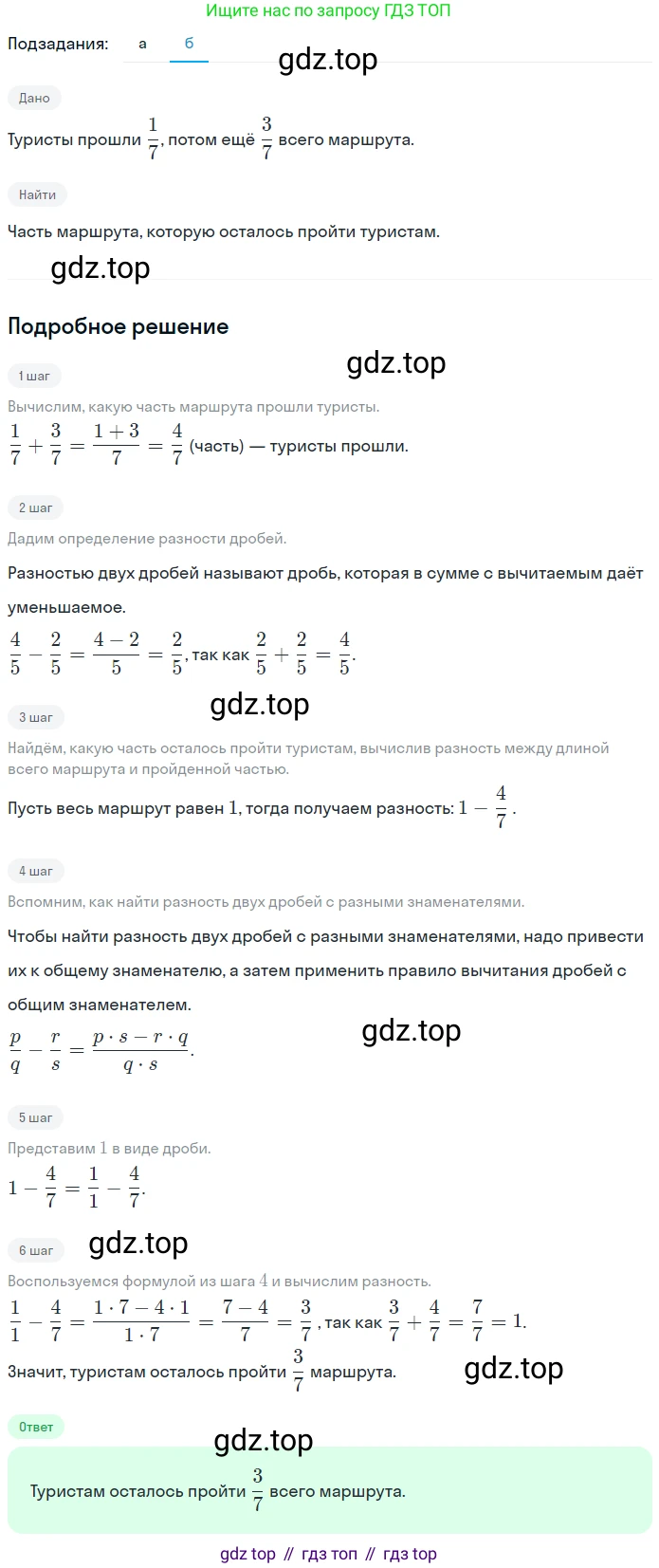 ГДЗ Математика, 5 класс Учебник, авторы: Никольский Сергей Михайлович, Потапов Михаил Константинович, Решетников Николай Николаевич, Шевкин Александр Владимирович, издательство Просвещение, Москва, 2023, коричневого цвета, страница 198, номер 4.150, Решение 2 (продолжение 2)