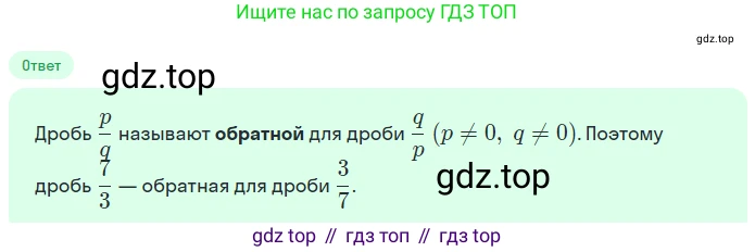 ГДЗ Математика, 5 класс Учебник, авторы: Никольский Сергей Михайлович, Потапов Михаил Константинович, Решетников Николай Николаевич, Шевкин Александр Владимирович, издательство Просвещение, Москва, 2023, коричневого цвета, страница 202, номер 4.159, Решение 2