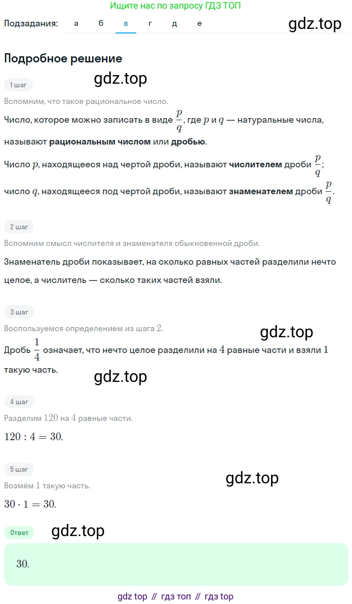 ГДЗ Математика, 5 класс Учебник, авторы: Никольский Сергей Михайлович, Потапов Михаил Константинович, Решетников Николай Николаевич, Шевкин Александр Владимирович, издательство Просвещение, Москва, 2023, коричневого цвета, страница 171, номер 4.16, Решение 2 (продолжение 3)