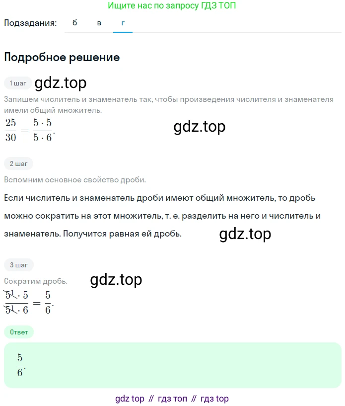 ГДЗ Математика, 5 класс Учебник, авторы: Никольский Сергей Михайлович, Потапов Михаил Константинович, Решетников Николай Николаевич, Шевкин Александр Владимирович, издательство Просвещение, Москва, 2023, коричневого цвета, страница 202, номер 4.163, Решение 2 (продолжение 3)