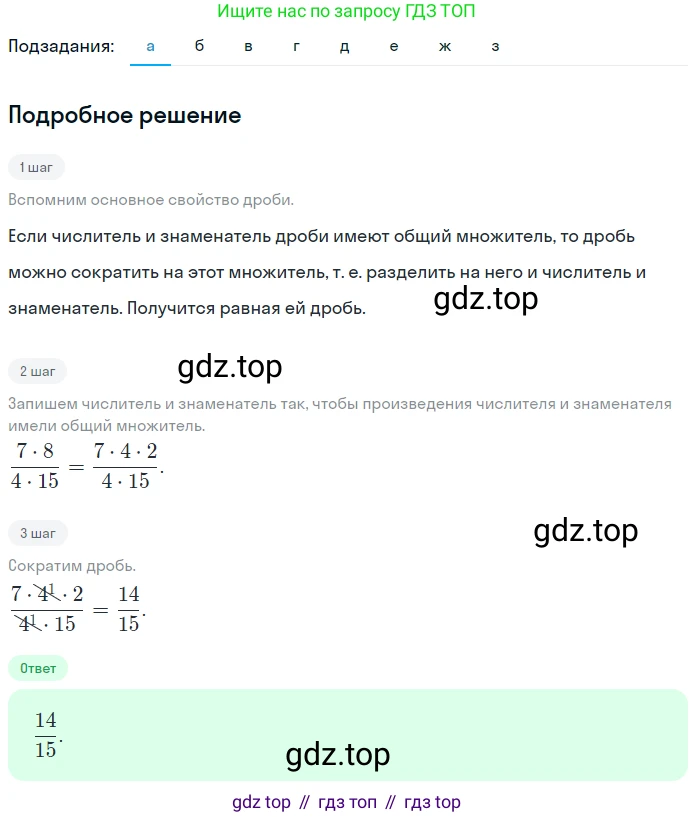 ГДЗ Математика, 5 класс Учебник, авторы: Никольский Сергей Михайлович, Потапов Михаил Константинович, Решетников Николай Николаевич, Шевкин Александр Владимирович, издательство Просвещение, Москва, 2023, коричневого цвета, страница 202, номер 4.164, Решение 2