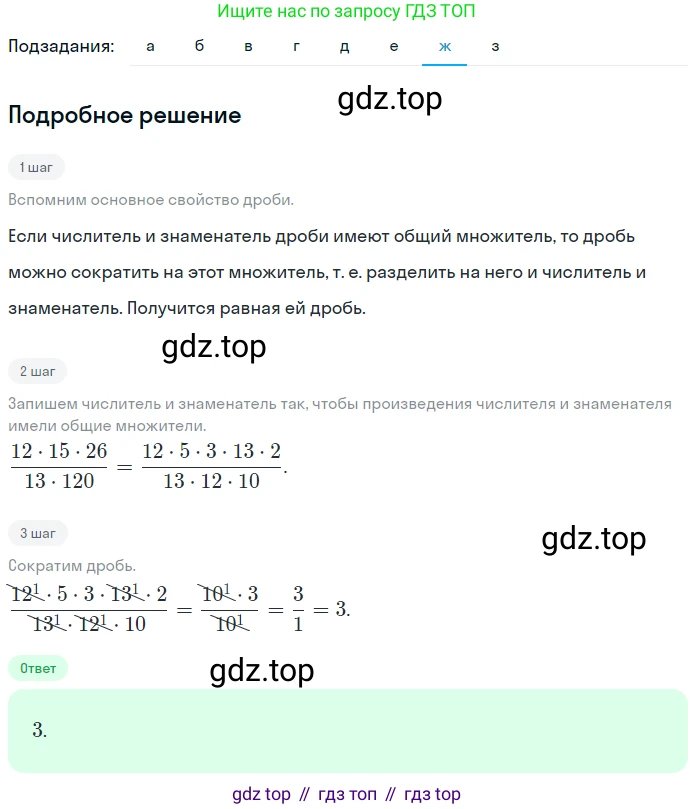 ГДЗ Математика, 5 класс Учебник, авторы: Никольский Сергей Михайлович, Потапов Михаил Константинович, Решетников Николай Николаевич, Шевкин Александр Владимирович, издательство Просвещение, Москва, 2023, коричневого цвета, страница 202, номер 4.164, Решение 2 (продолжение 7)