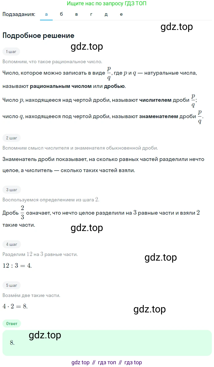 ГДЗ Математика, 5 класс Учебник, авторы: Никольский Сергей Михайлович, Потапов Михаил Константинович, Решетников Николай Николаевич, Шевкин Александр Владимирович, издательство Просвещение, Москва, 2023, коричневого цвета, страница 171, номер 4.17, Решение 2