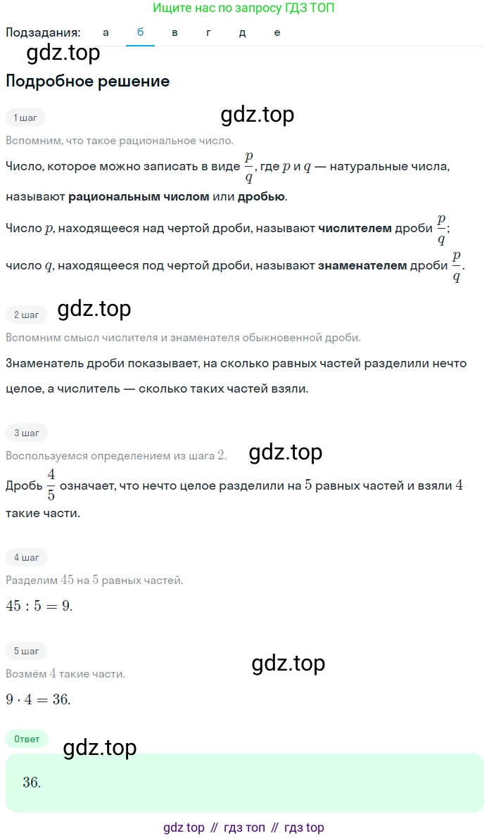 ГДЗ Математика, 5 класс Учебник, авторы: Никольский Сергей Михайлович, Потапов Михаил Константинович, Решетников Николай Николаевич, Шевкин Александр Владимирович, издательство Просвещение, Москва, 2023, коричневого цвета, страница 171, номер 4.17, Решение 2 (продолжение 2)