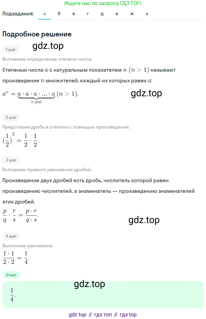 ГДЗ Математика, 5 класс Учебник, авторы: Никольский Сергей Михайлович, Потапов Михаил Константинович, Решетников Николай Николаевич, Шевкин Александр Владимирович, издательство Просвещение, Москва, 2023, коричневого цвета, страница 204, номер 4.185, Решение 2