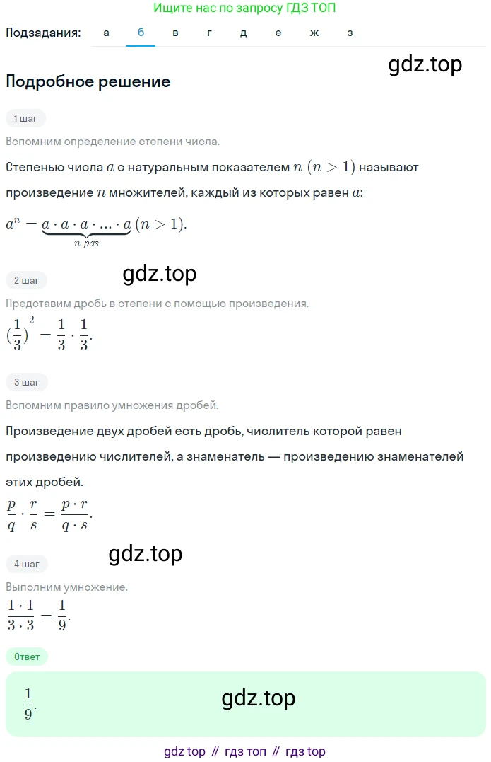 ГДЗ Математика, 5 класс Учебник, авторы: Никольский Сергей Михайлович, Потапов Михаил Константинович, Решетников Николай Николаевич, Шевкин Александр Владимирович, издательство Просвещение, Москва, 2023, коричневого цвета, страница 204, номер 4.185, Решение 2 (продолжение 2)