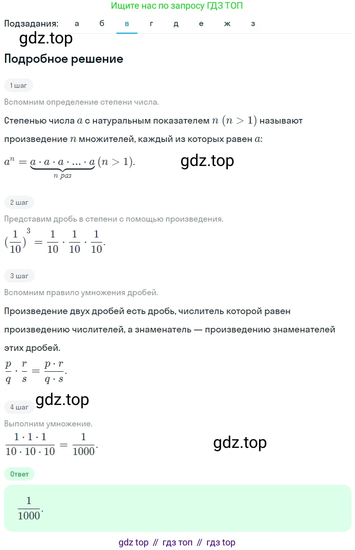 ГДЗ Математика, 5 класс Учебник, авторы: Никольский Сергей Михайлович, Потапов Михаил Константинович, Решетников Николай Николаевич, Шевкин Александр Владимирович, издательство Просвещение, Москва, 2023, коричневого цвета, страница 204, номер 4.185, Решение 2 (продолжение 3)