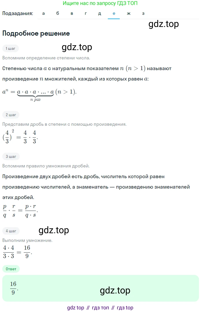 ГДЗ Математика, 5 класс Учебник, авторы: Никольский Сергей Михайлович, Потапов Михаил Константинович, Решетников Николай Николаевич, Шевкин Александр Владимирович, издательство Просвещение, Москва, 2023, коричневого цвета, страница 204, номер 4.185, Решение 2 (продолжение 6)
